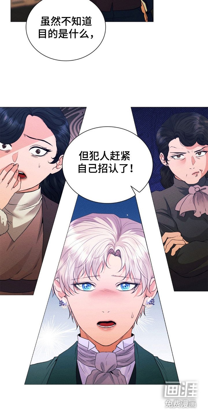 第35章：警告结束