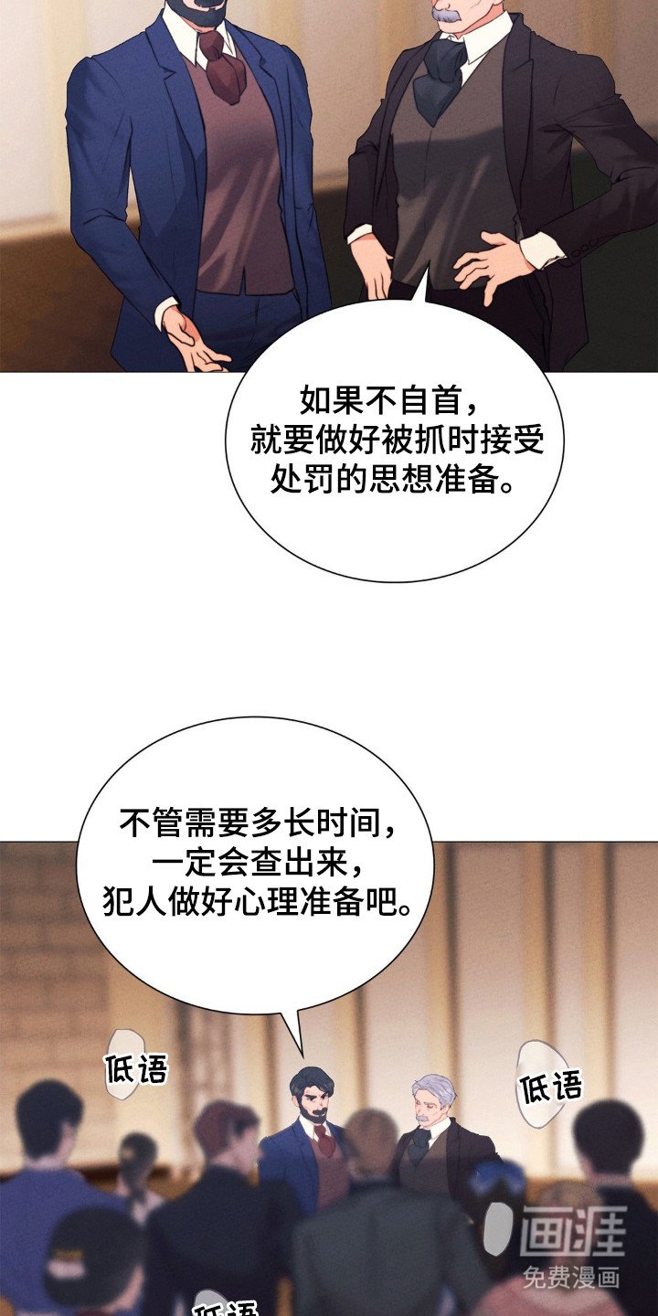 第35章：警告结束