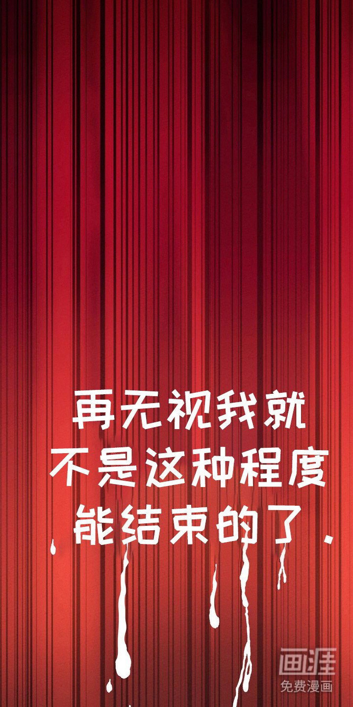 第35章：警告结束