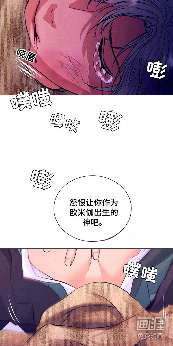 第37章：结束了