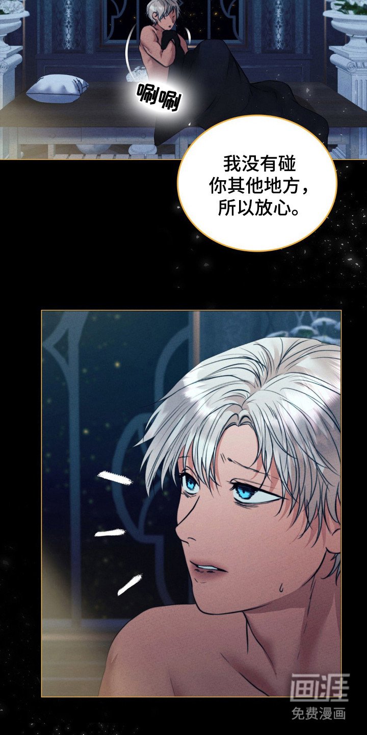 第38章：是你不是我