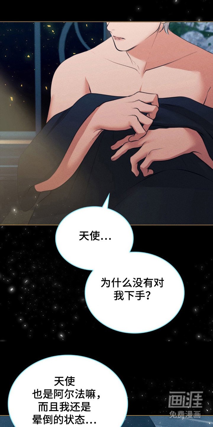 第38章：是你不是我