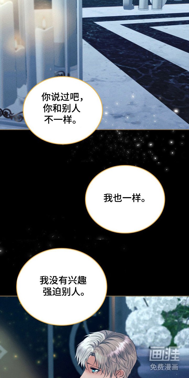 第38章：是你不是我