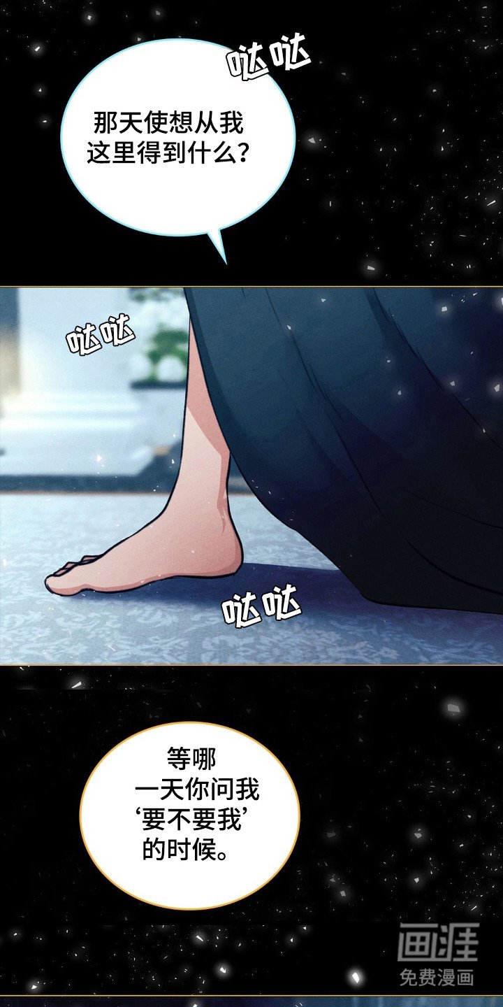 第39章：报答