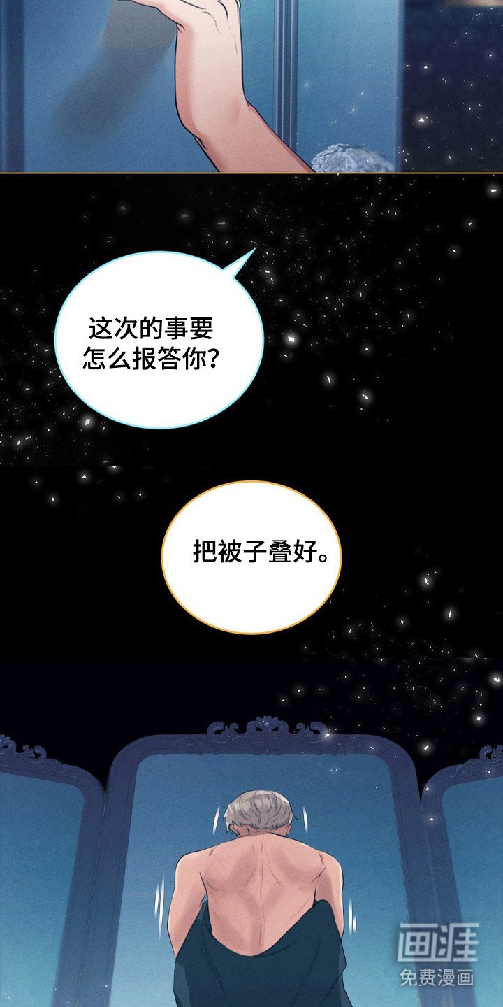 第39章：报答