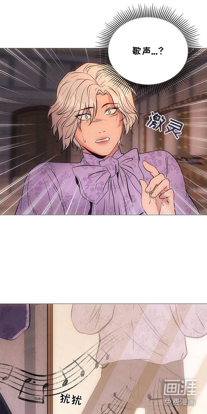 第4章：歌声
