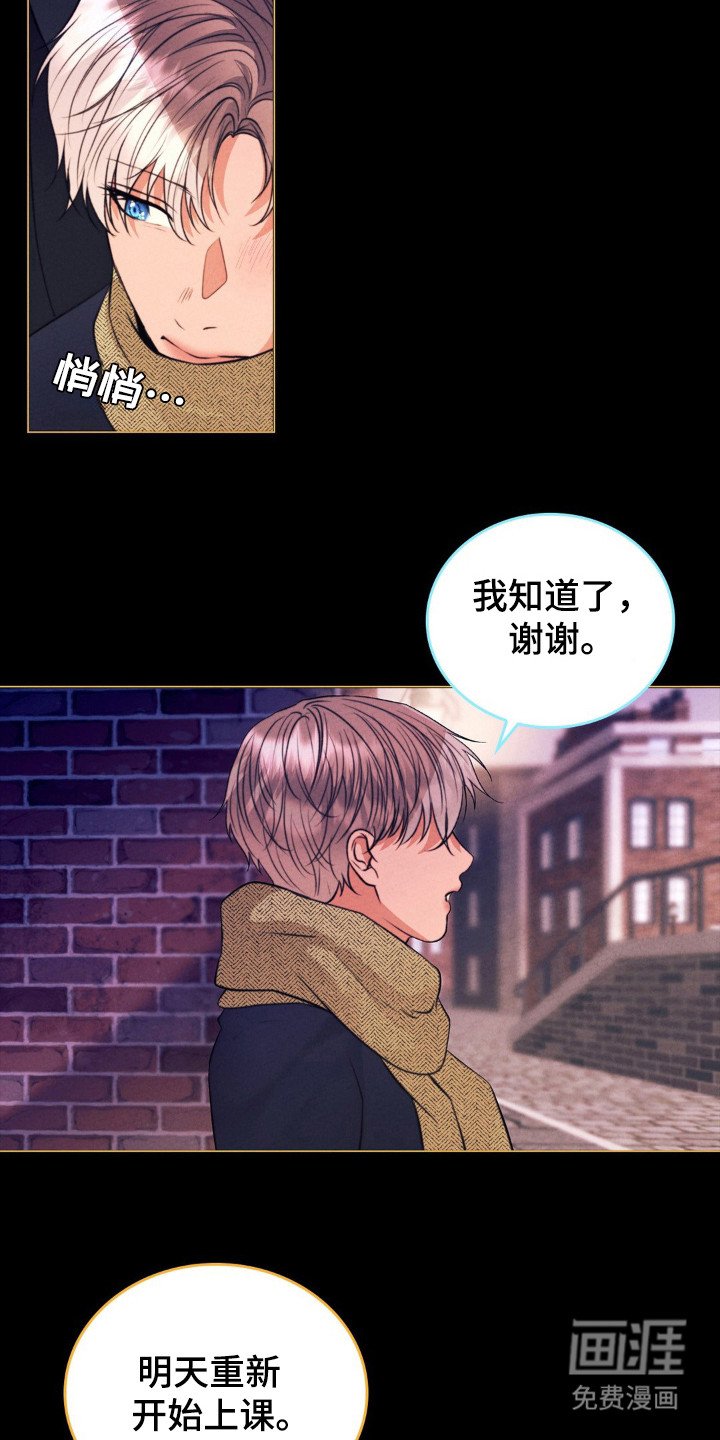 第40章：坠落
