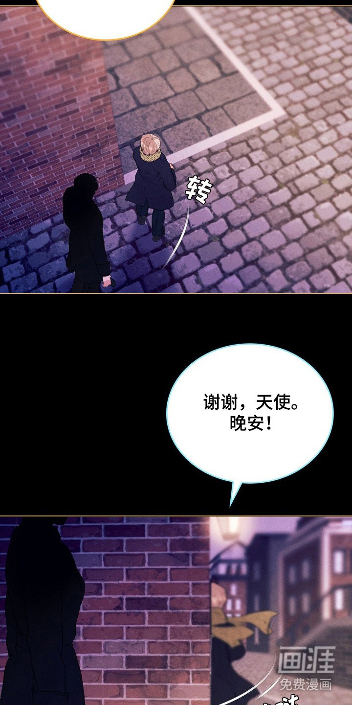 第40章：坠落