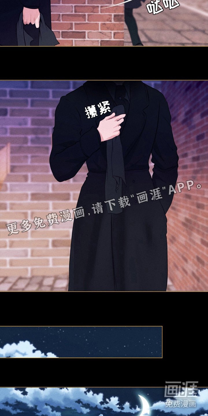 第40章：坠落
