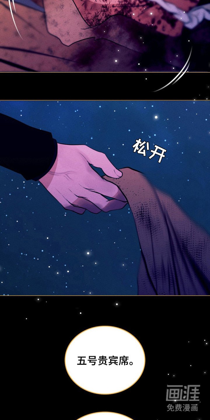 第40章：坠落