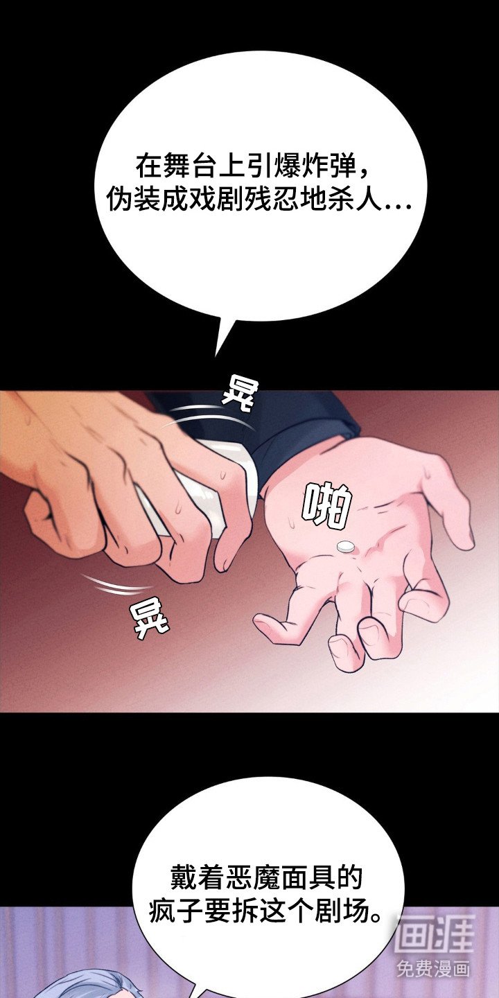 第41章：献给他