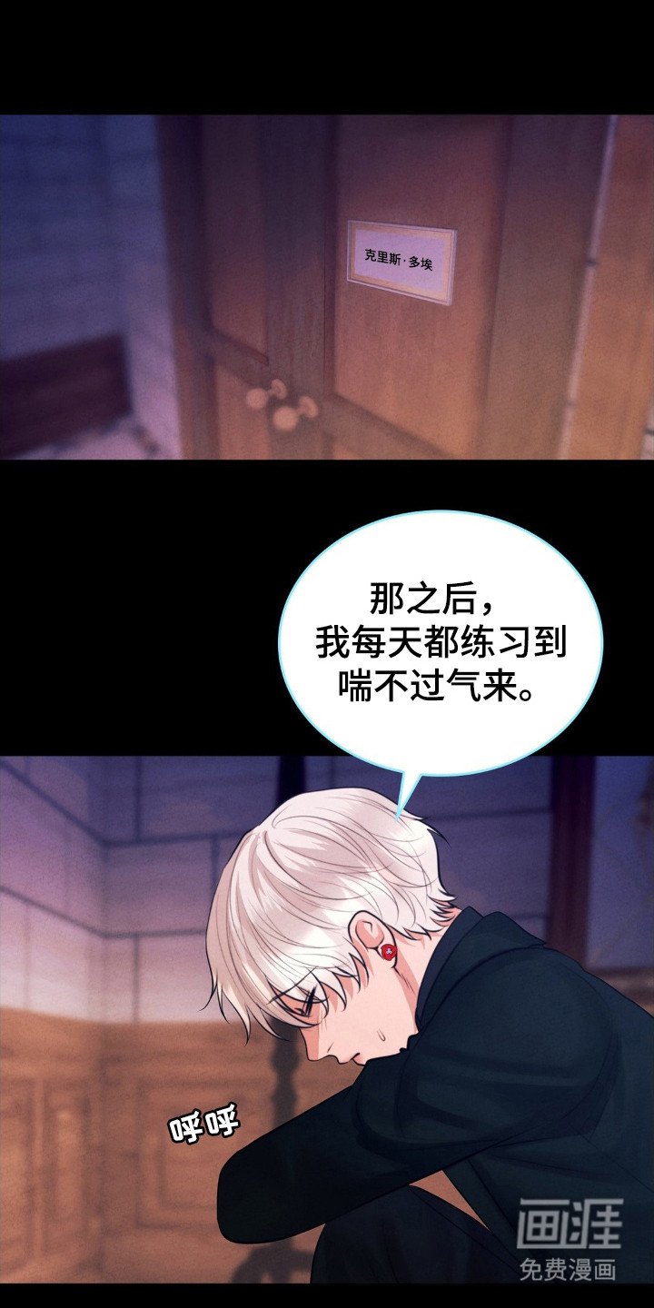 第42章：受害者无罪