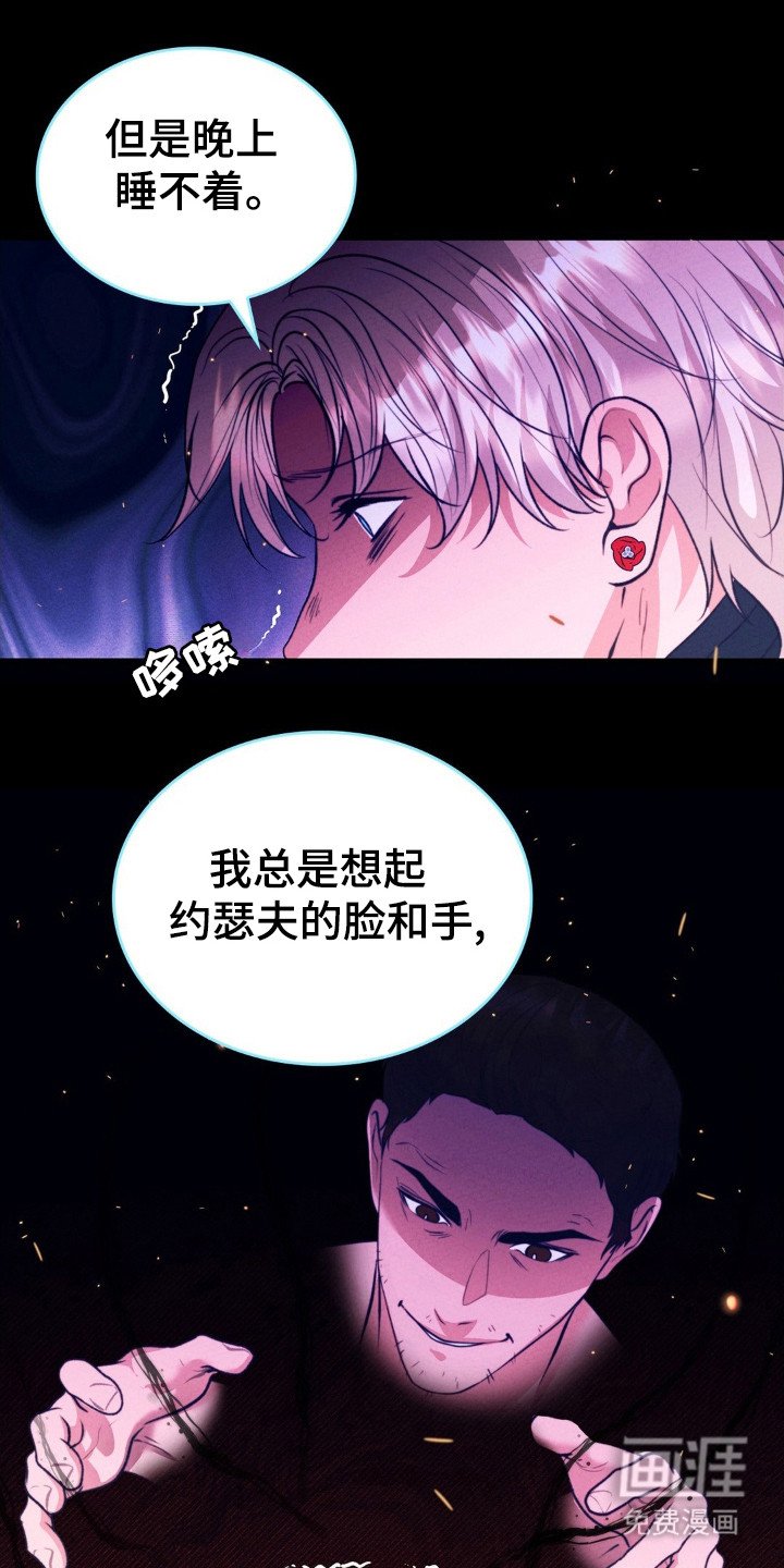 第42章：受害者无罪
