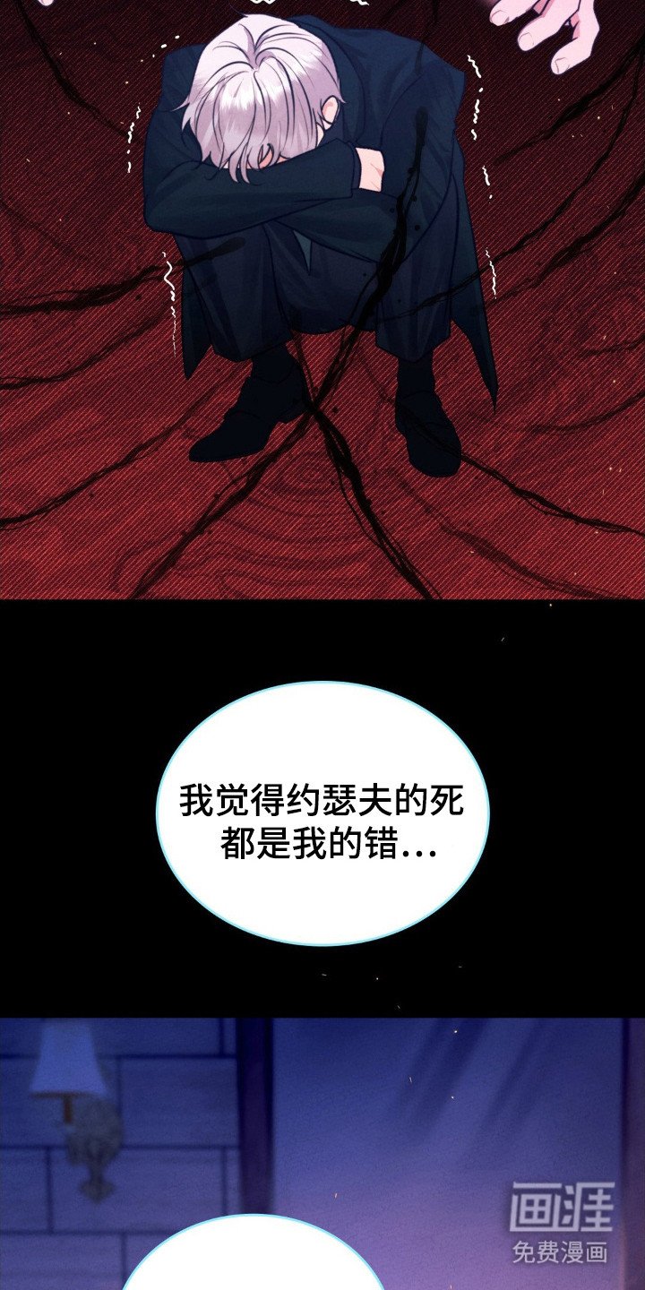 第42章：受害者无罪
