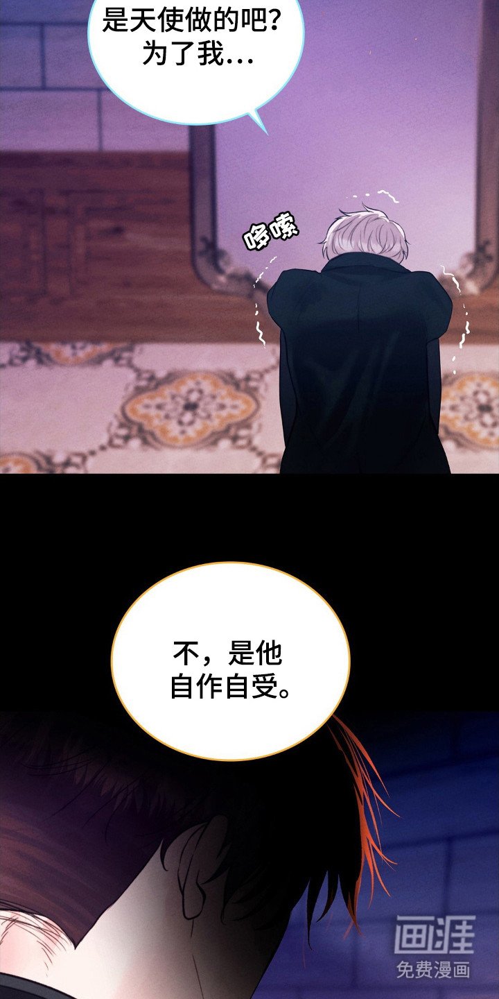 第42章：受害者无罪