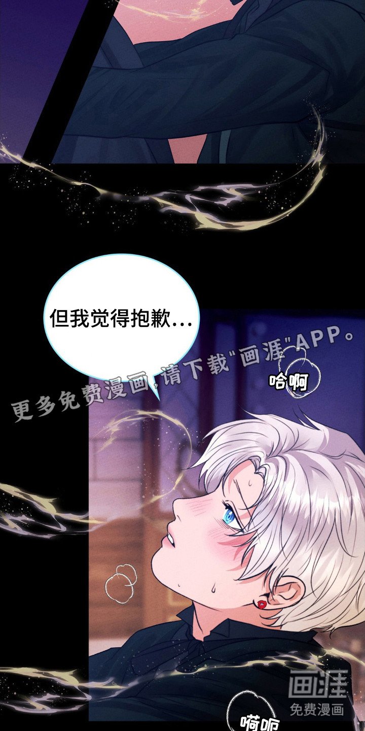 第42章：受害者无罪