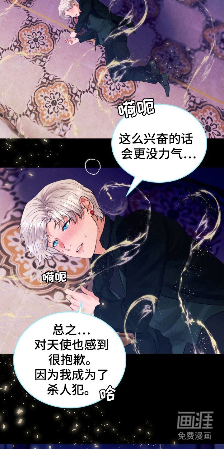 第42章：受害者无罪