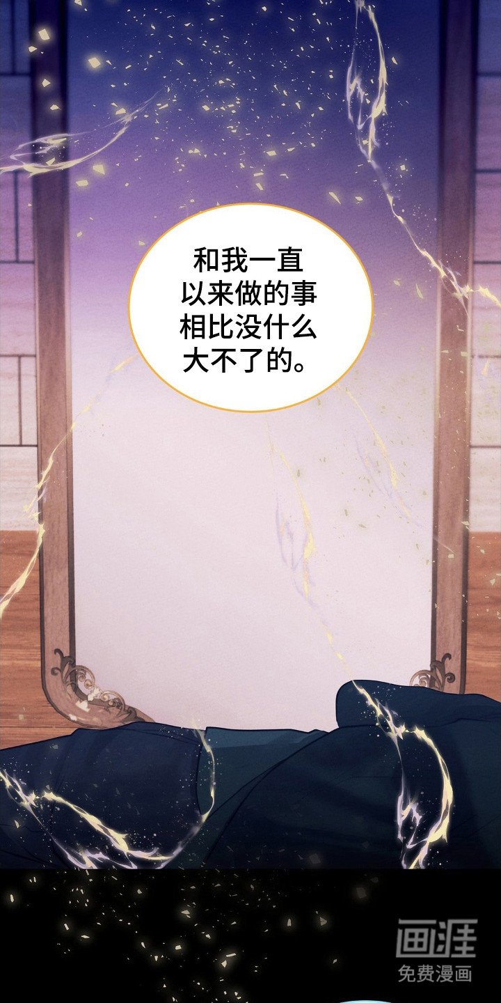 第42章：受害者无罪