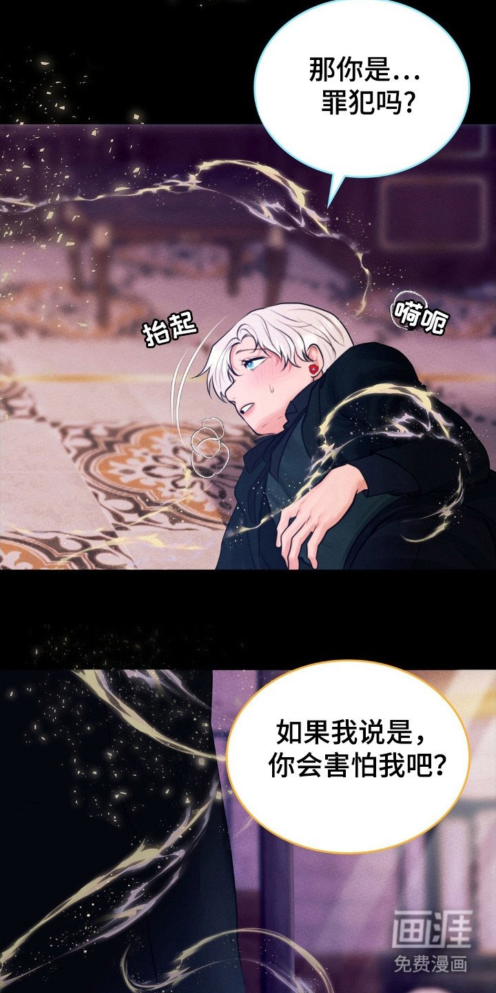 第42章：受害者无罪
