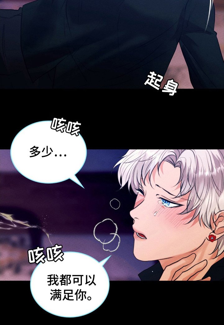 第42章：受害者无罪