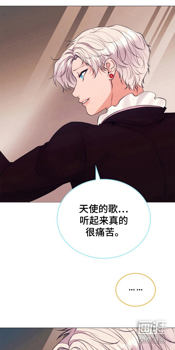 第45章：埃里克