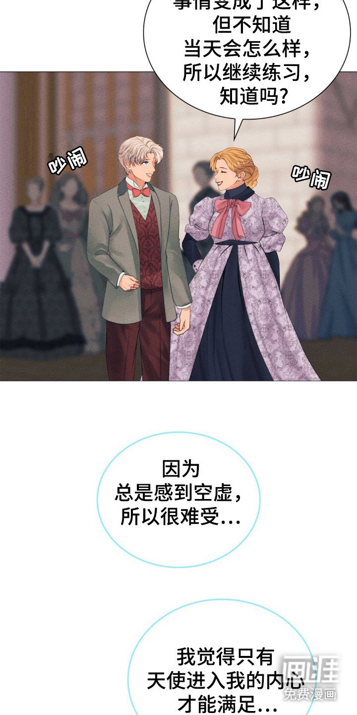 第45章：埃里克