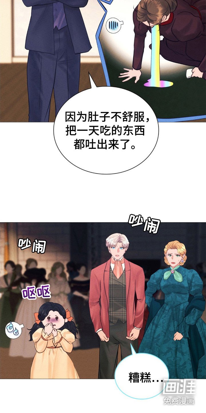 第45章：埃里克