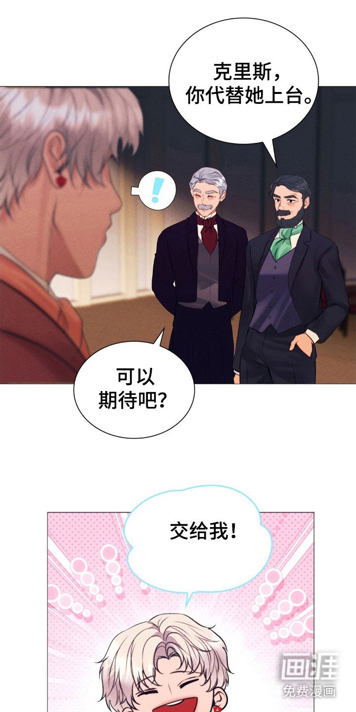 第45章：埃里克