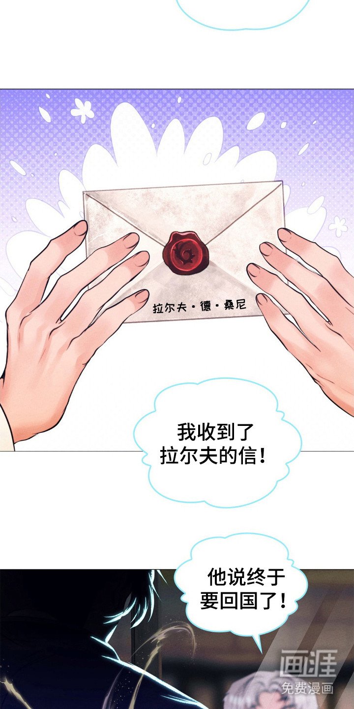 第45章：埃里克