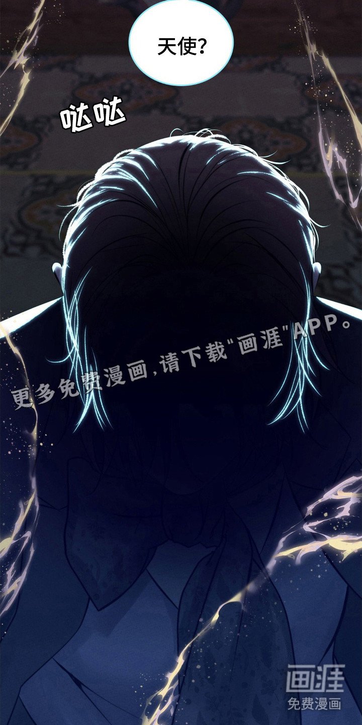 第45章：埃里克