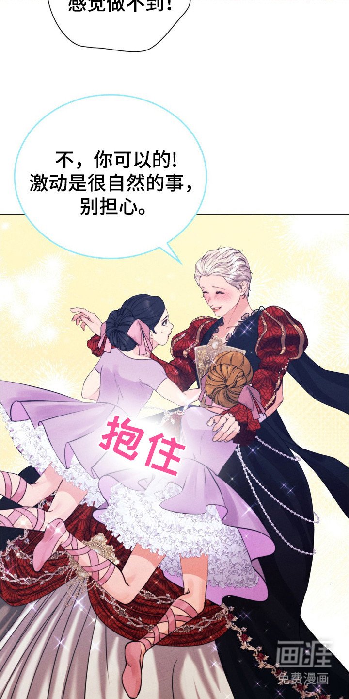 第47章：为了天使