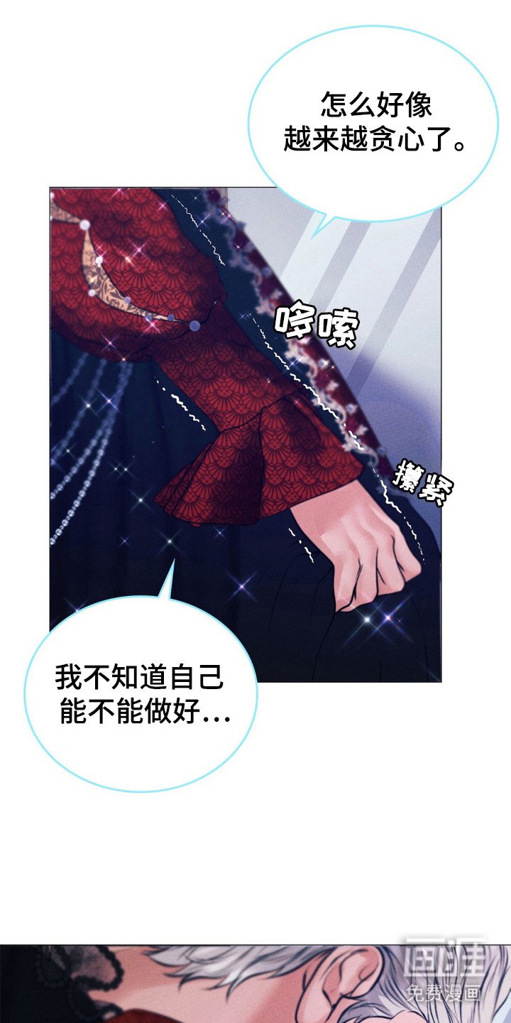 第47章：为了天使