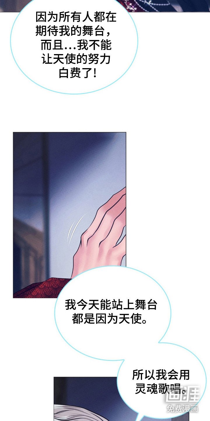第47章：为了天使