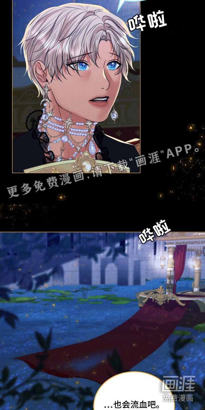 第53章：埃里克