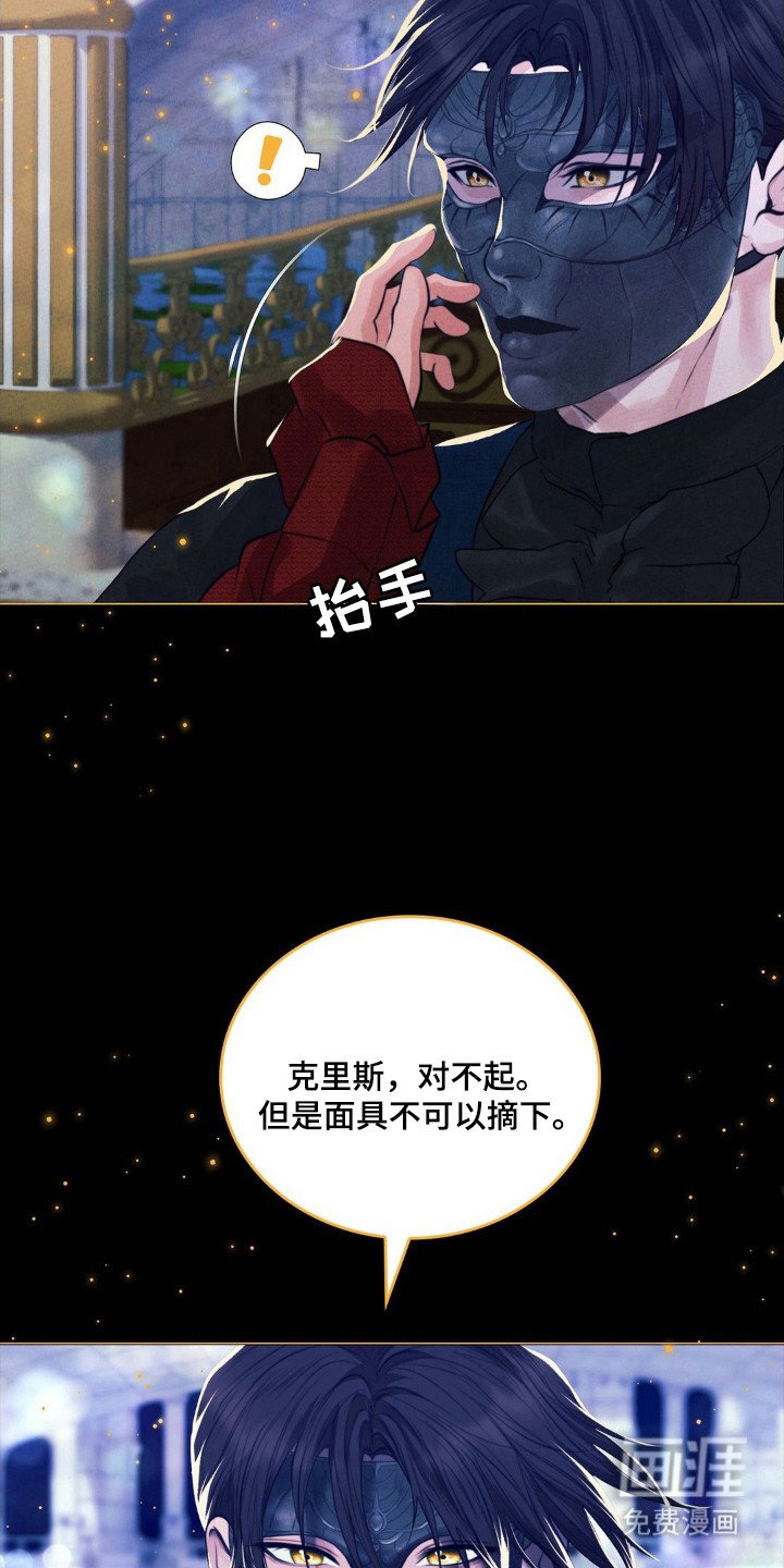 第53章：埃里克