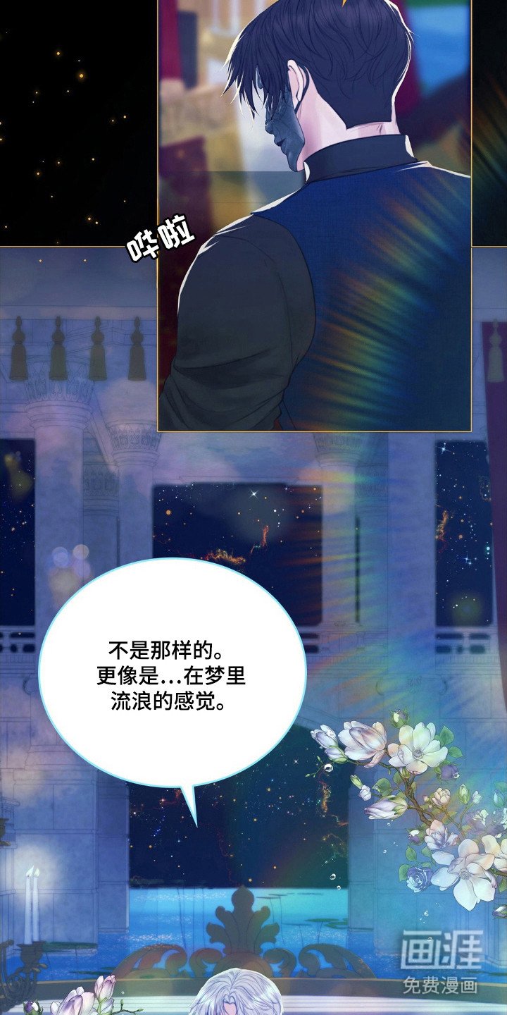 第53章：埃里克