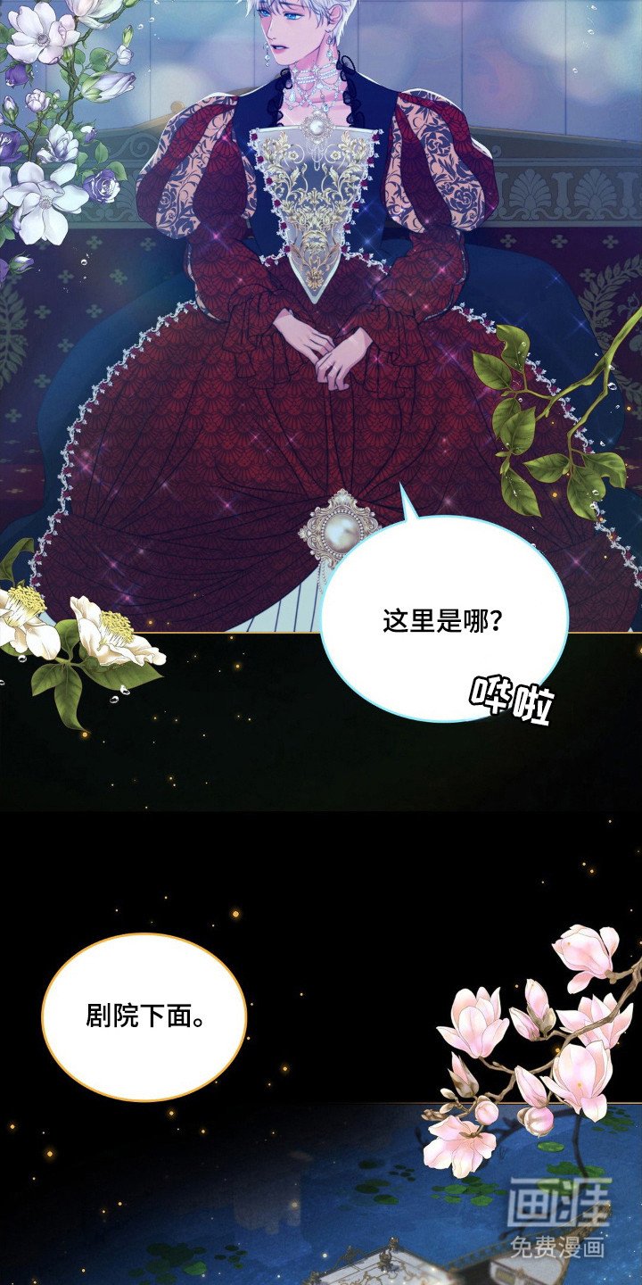 第53章：埃里克