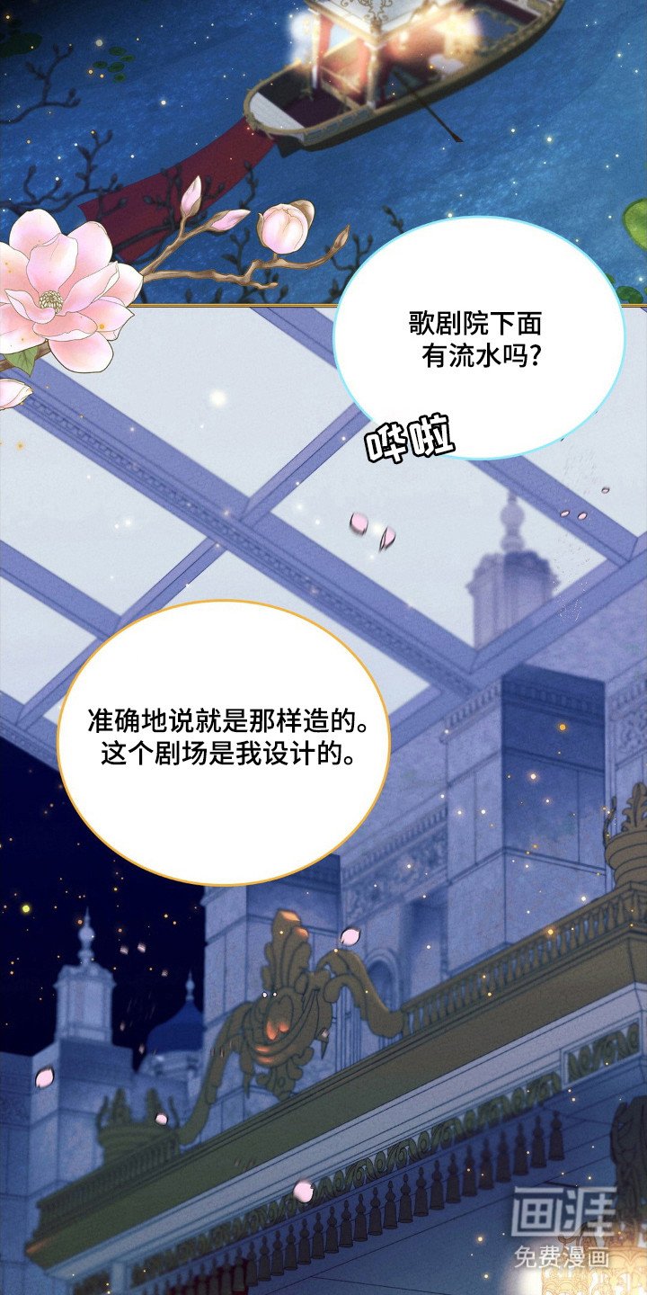 第53章：埃里克