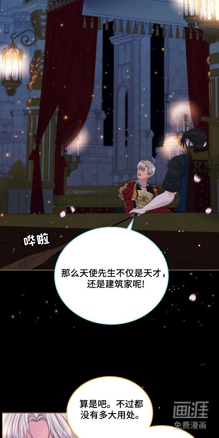 第53章：埃里克