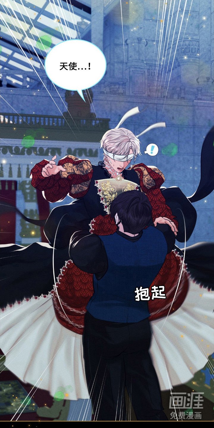 第53章：埃里克