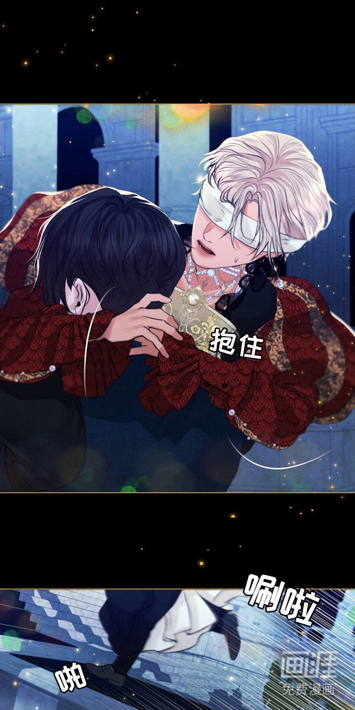 第53章：埃里克