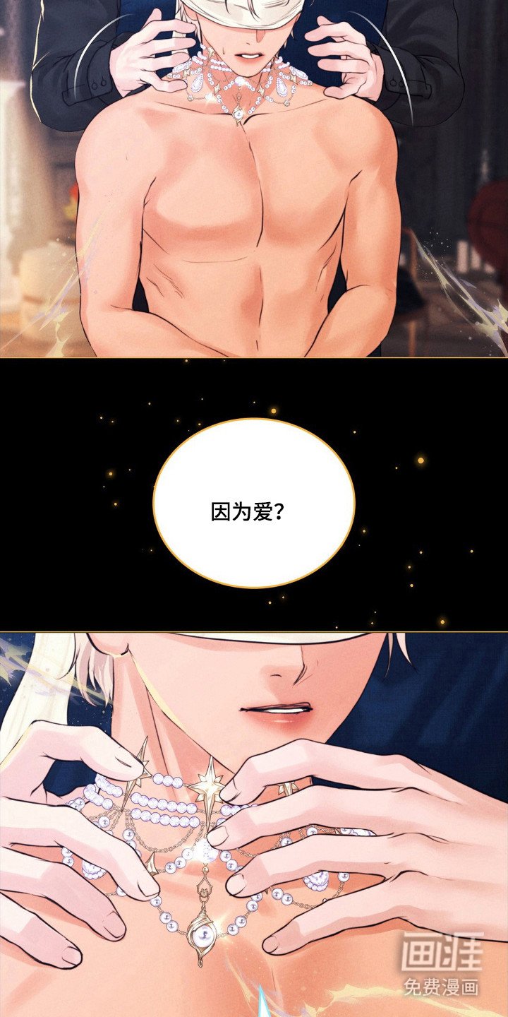 第54章：无法放手