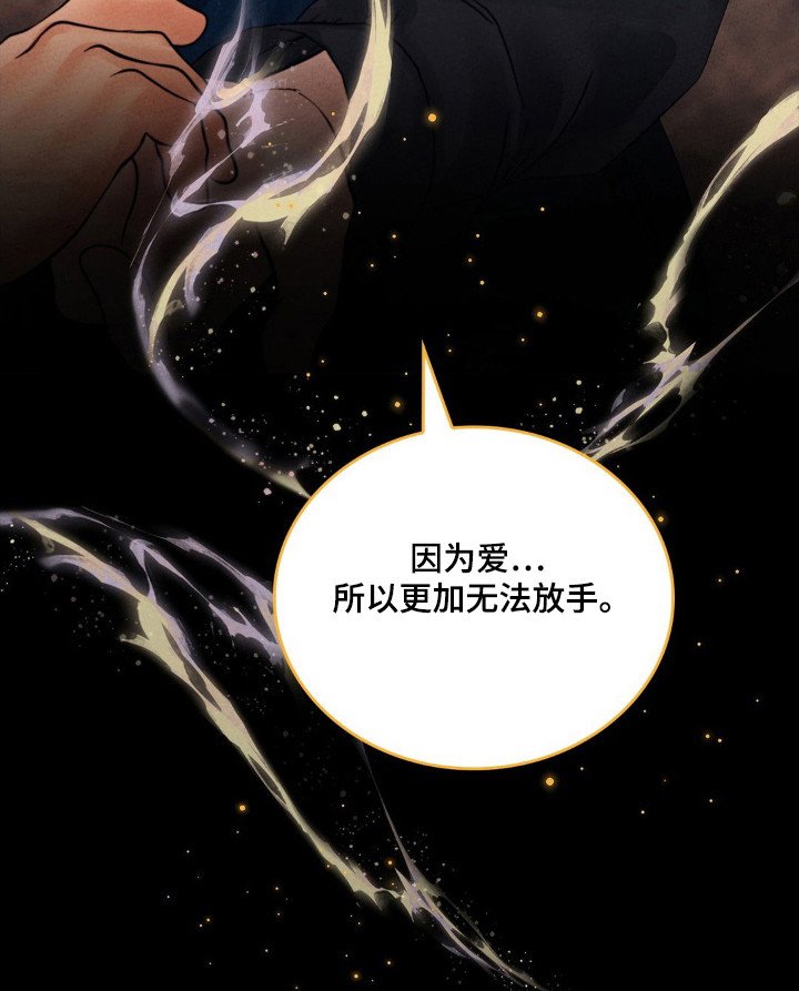 第54章：无法放手