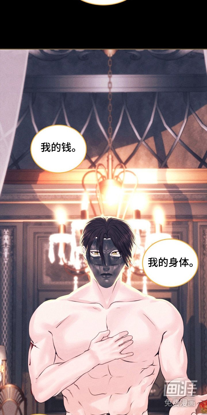 第56章：命运伴侣