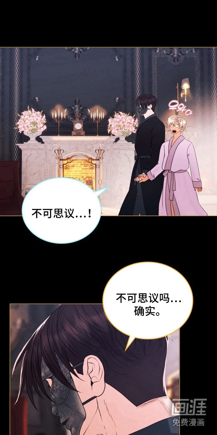 第59章：不可靠近