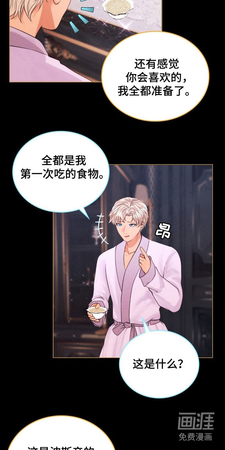 第59章：不可靠近