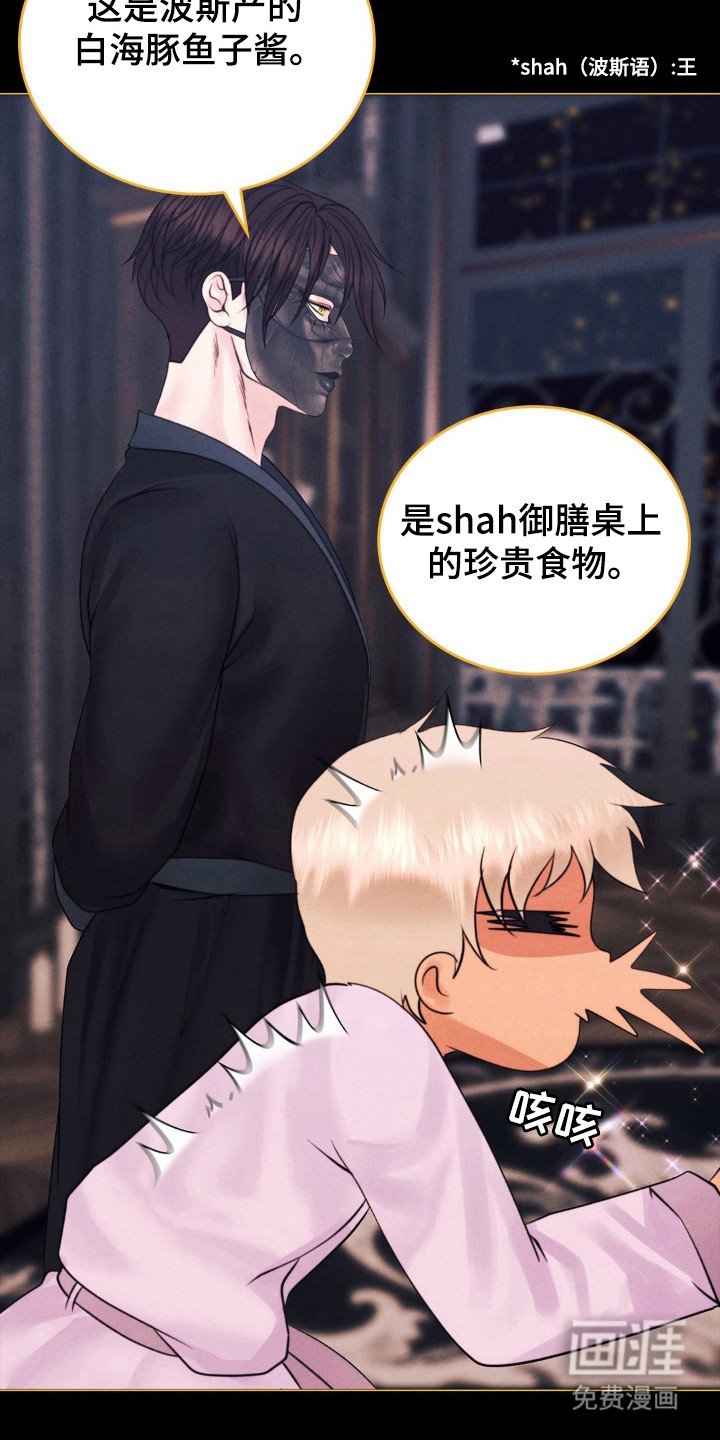 第59章：不可靠近