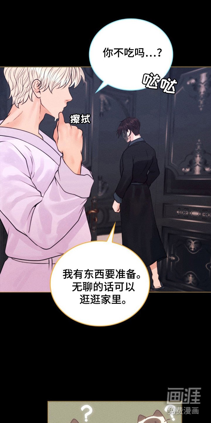 第59章：不可靠近