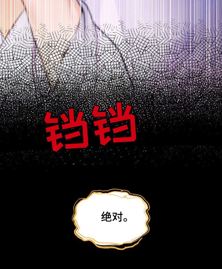 第59章：不可靠近