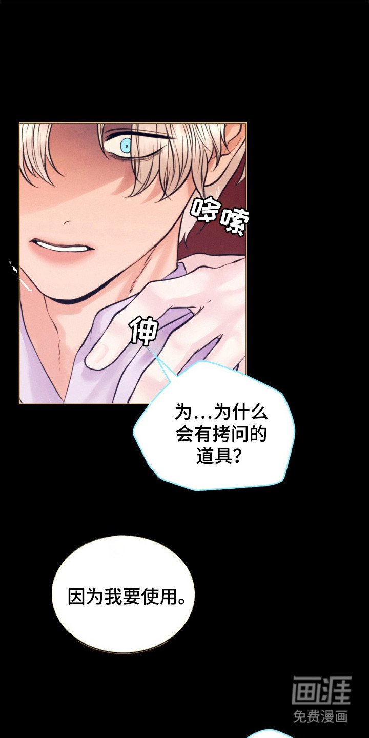 第61章：心意绝望